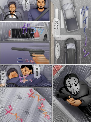 [ころすけ] 闇金女が堕ちた先～アソコの中までしゃぶられ尽くす～ [増量版] 2-3_0122