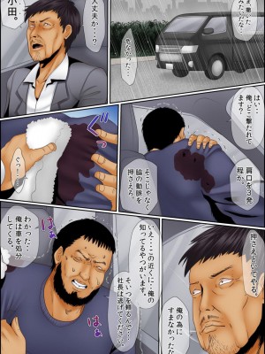 [ころすけ] 闇金女が堕ちた先～アソコの中までしゃぶられ尽くす～ [増量版] 2-3_0124