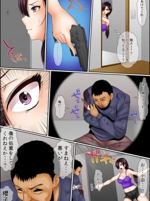 [ころすけ] 闇金女が堕ちた先～アソコの中までしゃぶられ尽くす～ [増量版] 2-3_0126