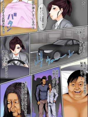 [ころすけ] 闇金女が堕ちた先～アソコの中までしゃぶられ尽くす～ [増量版] 2-3_0133