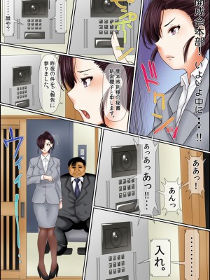 [ころすけ] 闇金女が堕ちた先～アソコの中までしゃぶられ尽くす～ [増量版] 2-3_0160