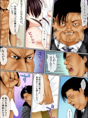 [ころすけ] 闇金女が堕ちた先～アソコの中までしゃぶられ尽くす～ [増量版] 2-3_0181