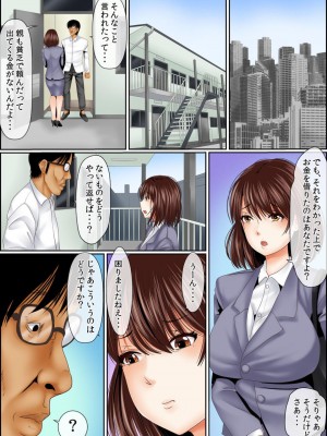 [ころすけ] 闇金女が堕ちた先～アソコの中までしゃぶられ尽くす～ [増量版] 2-3_0187