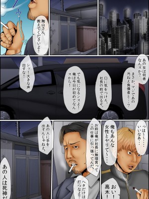 [ころすけ] 闇金女が堕ちた先～アソコの中までしゃぶられ尽くす～ [増量版] 2-3_0193