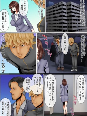 [ころすけ] 闇金女が堕ちた先～アソコの中までしゃぶられ尽くす～ [増量版] 2-3_0204