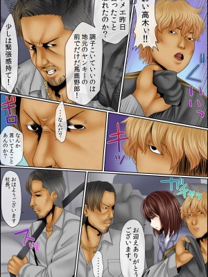 [ころすけ] 闇金女が堕ちた先～アソコの中までしゃぶられ尽くす～ [増量版] 2-3_0213