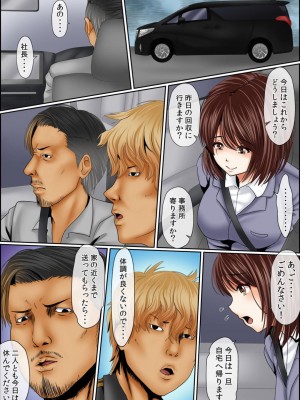 [ころすけ] 闇金女が堕ちた先～アソコの中までしゃぶられ尽くす～ [増量版] 2-3_0214