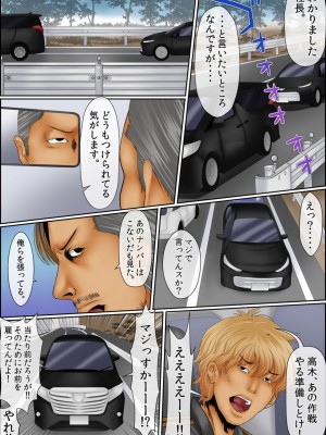 [ころすけ] 闇金女が堕ちた先～アソコの中までしゃぶられ尽くす～ [増量版] 2-3_0215