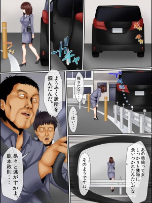 [ころすけ] 闇金女が堕ちた先～アソコの中までしゃぶられ尽くす～ [増量版] 2-3_0216