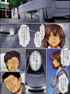 [ころすけ] 闇金女が堕ちた先～アソコの中までしゃぶられ尽くす～ [増量版] 2-3_0219