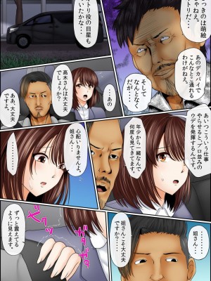 [ころすけ] 闇金女が堕ちた先～アソコの中までしゃぶられ尽くす～ [増量版] 2-3_0221