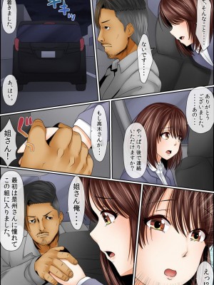 [ころすけ] 闇金女が堕ちた先～アソコの中までしゃぶられ尽くす～ [増量版] 2-3_0222