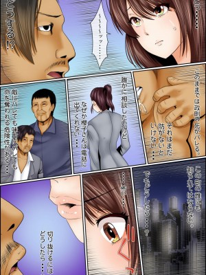 [ころすけ] 闇金女が堕ちた先～アソコの中までしゃぶられ尽くす～ [増量版] 2-3_0224