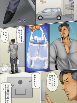 [ころすけ] 闇金女が堕ちた先～アソコの中までしゃぶられ尽くす～ [増量版] 2-3_0246