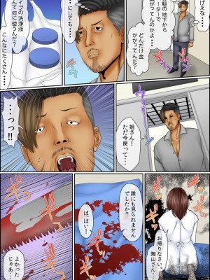 [ころすけ] 闇金女が堕ちた先～アソコの中までしゃぶられ尽くす～ [増量版] 2-3_0247