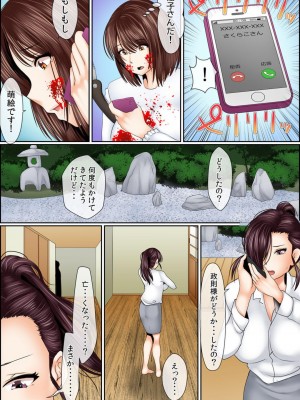 [ころすけ] 闇金女が堕ちた先～アソコの中までしゃぶられ尽くす～ [増量版] 2-3_0250