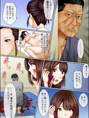 [ころすけ] 闇金女が堕ちた先～アソコの中までしゃぶられ尽くす～ [増量版] 2-3_0251