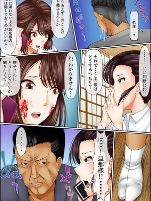 [ころすけ] 闇金女が堕ちた先～アソコの中までしゃぶられ尽くす～ [増量版] 2-3_0252