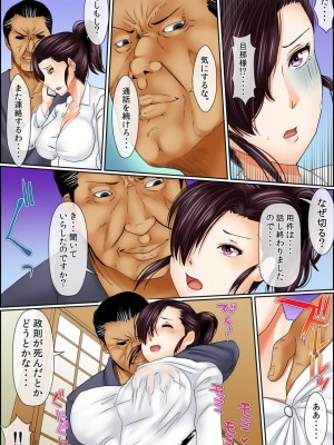 [ころすけ] 闇金女が堕ちた先～アソコの中までしゃぶられ尽くす～ [増量版] 2-3_0253