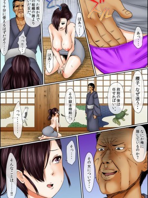 [ころすけ] 闇金女が堕ちた先～アソコの中までしゃぶられ尽くす～ [増量版] 2-3_0256