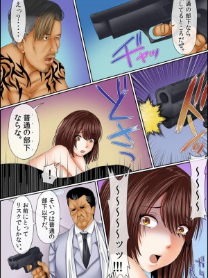 [ころすけ] 闇金女が堕ちた先～アソコの中までしゃぶられ尽くす～ [増量版] 2-3_0264