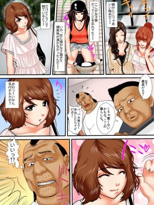 [ころすけ] 絶倫オヤジが女子寮で～そんなに出したら妊娠しちゃう!! 1_0009