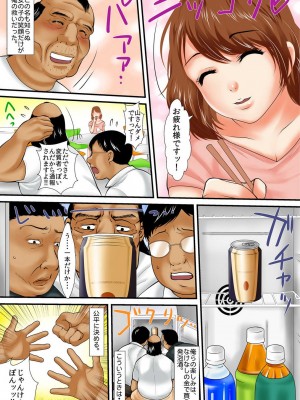 [ころすけ] 絶倫オヤジが女子寮で～そんなに出したら妊娠しちゃう!! 1_0013