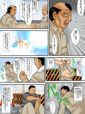 [ころすけ] 絶倫オヤジが女子寮で～そんなに出したら妊娠しちゃう!! 1_0015