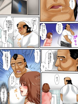 [ころすけ] 絶倫オヤジが女子寮で～そんなに出したら妊娠しちゃう!! 1_0025