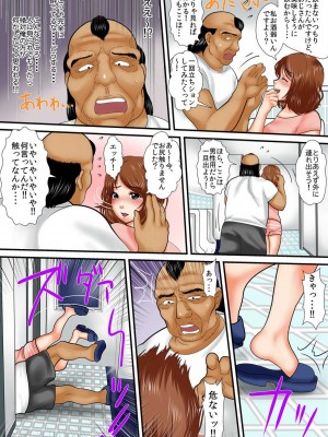 [ころすけ] 絶倫オヤジが女子寮で～そんなに出したら妊娠しちゃう!! 1_0026