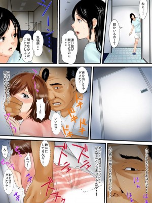 [ころすけ] 絶倫オヤジが女子寮で～そんなに出したら妊娠しちゃう!! 1_0033