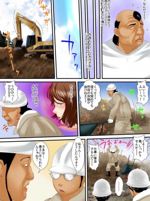 [ころすけ] 絶倫オヤジが女子寮で～そんなに出したら妊娠しちゃう!! 1_0049