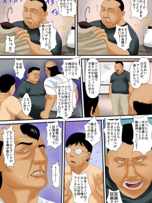 [ころすけ] 絶倫オヤジが女子寮で～そんなに出したら妊娠しちゃう!! 1_0051