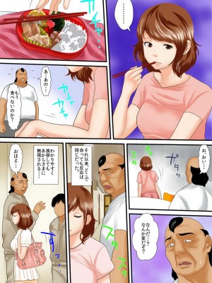 [ころすけ] 絶倫オヤジが女子寮で～そんなに出したら妊娠しちゃう!! 1_0053