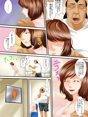 [ころすけ] 絶倫オヤジが女子寮で～そんなに出したら妊娠しちゃう!! 1_0056