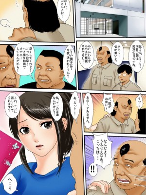 [ころすけ] 絶倫オヤジが女子寮で～そんなに出したら妊娠しちゃう!! 1_0066