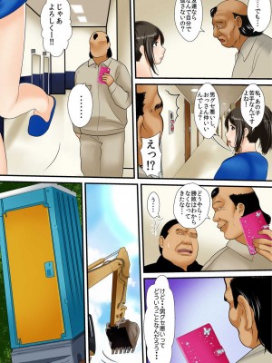 [ころすけ] 絶倫オヤジが女子寮で～そんなに出したら妊娠しちゃう!! 1_0067