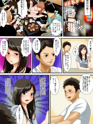 [ころすけ] 絶倫オヤジが女子寮で～そんなに出したら妊娠しちゃう!! 1_0083