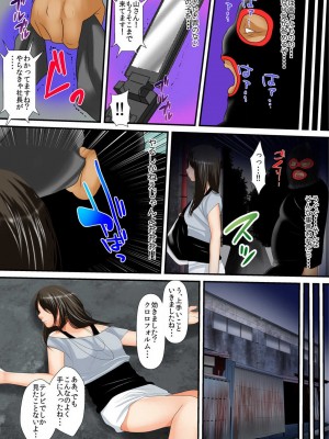 [ころすけ] 絶倫オヤジが女子寮で～そんなに出したら妊娠しちゃう!! 1_0085