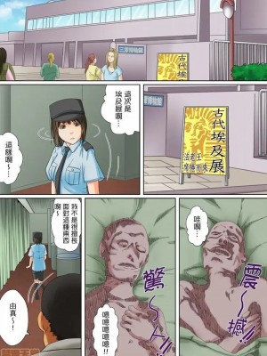 [ころすけ] 囚姦ナイトミュージアム～性に飢えた偉人たち～_0050