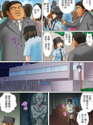 [ころすけ] 囚姦ナイトミュージアム～性に飢えた偉人たち～_0051