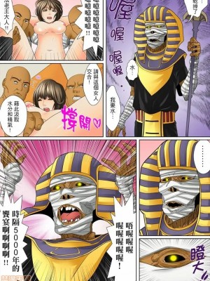 [ころすけ] 囚姦ナイトミュージアム～性に飢えた偉人たち～_0060