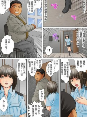 [ころすけ] 囚姦ナイトミュージアム～性に飢えた偉人たち～_0063