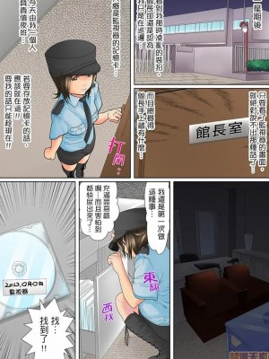 [ころすけ] 囚姦ナイトミュージアム～性に飢えた偉人たち～_0064