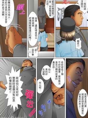 [ころすけ] 囚姦ナイトミュージアム～性に飢えた偉人たち～_0068