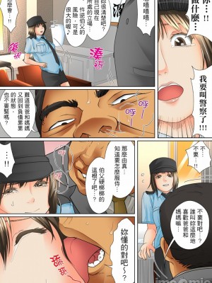 [ころすけ] 囚姦ナイトミュージアム～性に飢えた偉人たち～_0069