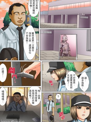 [ころすけ] 囚姦ナイトミュージアム～性に飢えた偉人たち～_0076
