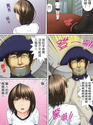 [ころすけ] 囚姦ナイトミュージアム～性に飢えた偉人たち～_0087