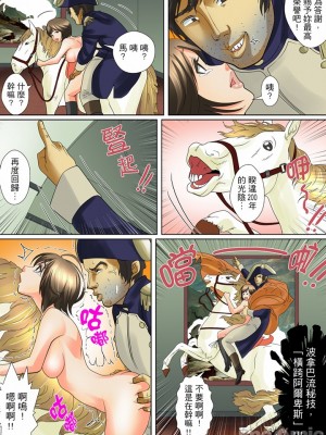 [ころすけ] 囚姦ナイトミュージアム～性に飢えた偉人たち～_0108