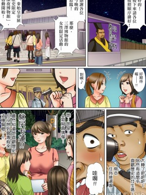 [ころすけ] 囚姦ナイトミュージアム～性に飢えた偉人たち～_0110